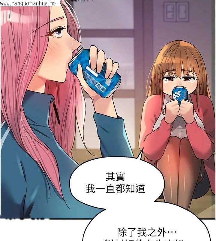 韩国漫画洞洞杂货店韩漫_洞洞杂货店-第124话-目睹妈和子强偷情在线免费阅读-韩国漫画-第87张图片
