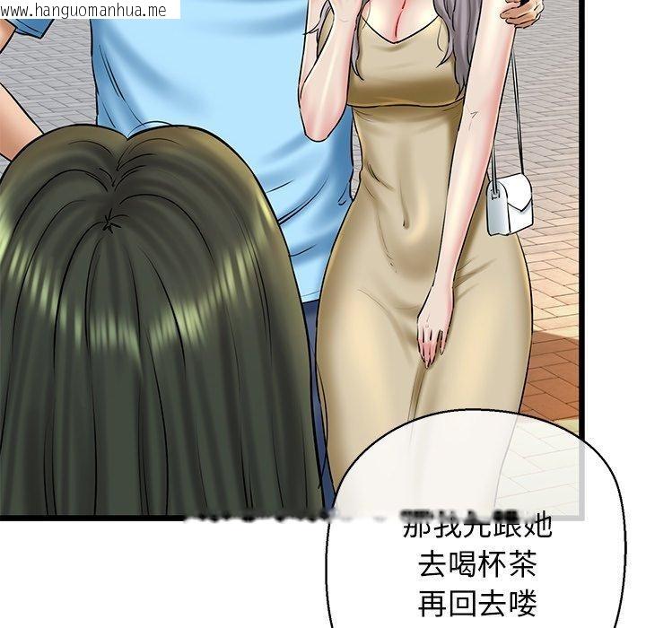 韩国漫画我的拉拉队宝贝韩漫_我的拉拉队宝贝-第35话在线免费阅读-韩国漫画-第76张图片