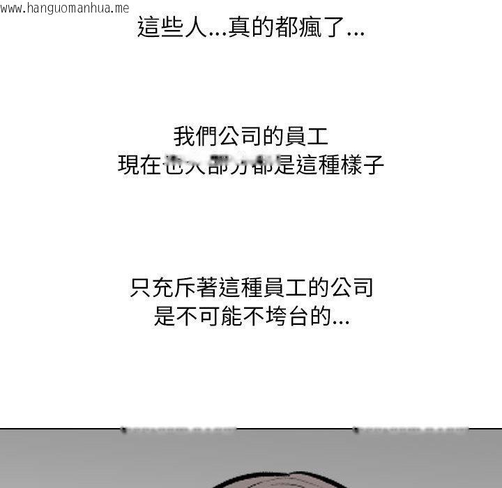 韩国漫画同事换换爱韩漫_同事换换爱-第211话在线免费阅读-韩国漫画-第152张图片