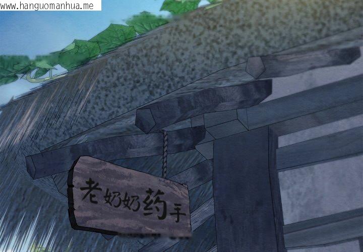 韩国漫画亲密宝鉴韩漫_亲密宝鉴-第15话在线免费阅读-韩国漫画-第2张图片