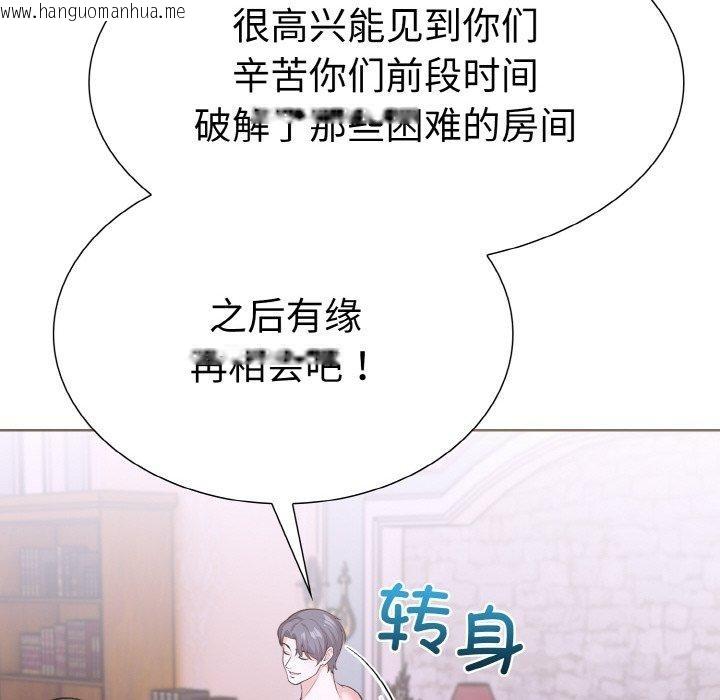 韩国漫画走不出的房间：第二季韩漫_走不出的房间：第二季-第34话在线免费阅读-韩国漫画-第43张图片