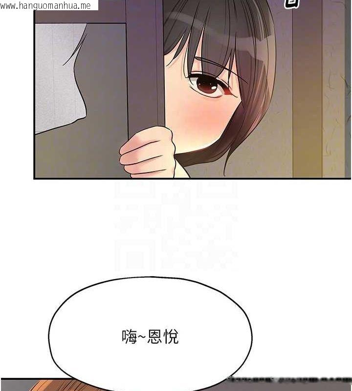 韩国漫画洞洞杂货店韩漫_洞洞杂货店-第124话-目睹妈和子强偷情在线免费阅读-韩国漫画-第100张图片