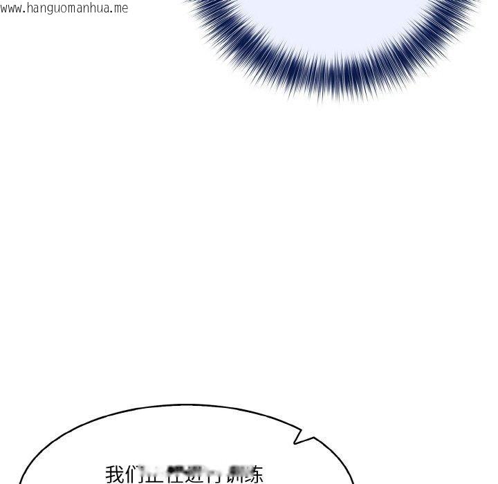 韩国漫画异世界骑士团长韩漫_异世界骑士团长-第13话在线免费阅读-韩国漫画-第118张图片