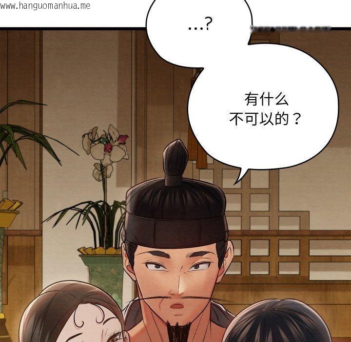 韩国漫画亲密宝鉴韩漫_亲密宝鉴-第15话在线免费阅读-韩国漫画-第125张图片