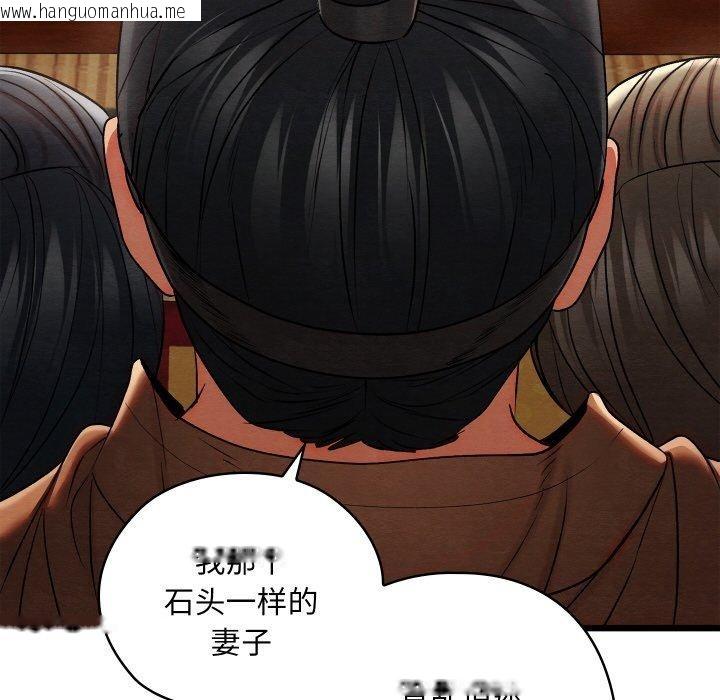 韩国漫画亲密宝鉴韩漫_亲密宝鉴-第15话在线免费阅读-韩国漫画-第104张图片