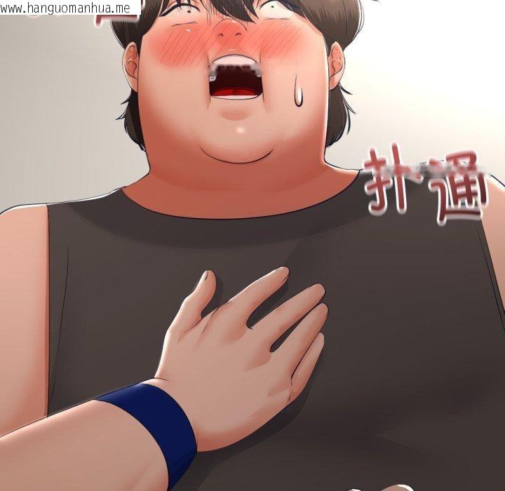 韩国漫画与初恋的意外同居韩漫_与初恋的意外同居-第11话在线免费阅读-韩国漫画-第32张图片