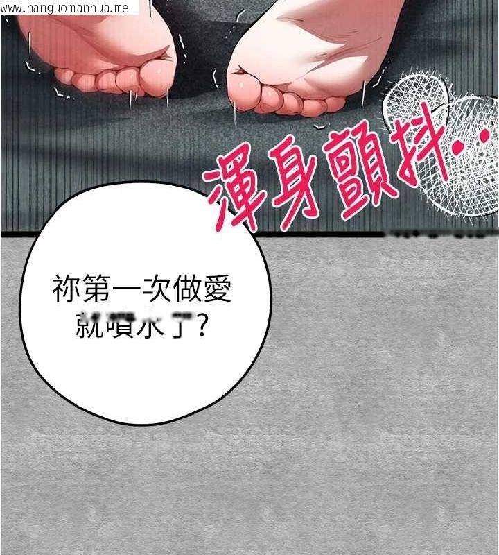 韩国漫画初次深交，请多指教韩漫_初次深交，请多指教-第93话-狂喷淫水的女神小穴在线免费阅读-韩国漫画-第158张图片