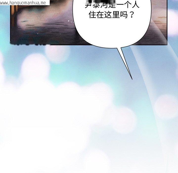 韩国漫画被吞噬的夜韩漫_被吞噬的夜-第31话在线免费阅读-韩国漫画-第38张图片