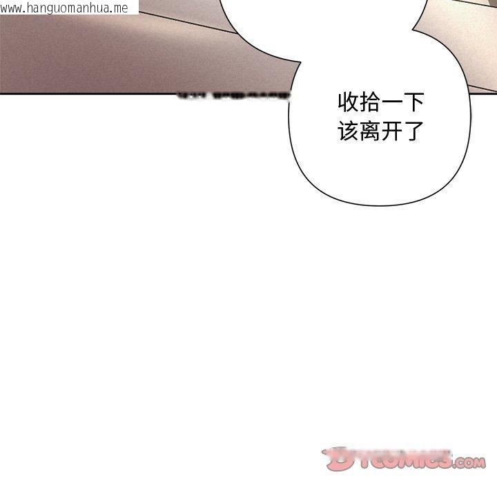 韩国漫画被吞噬的夜韩漫_被吞噬的夜-第31话在线免费阅读-韩国漫画-第21张图片