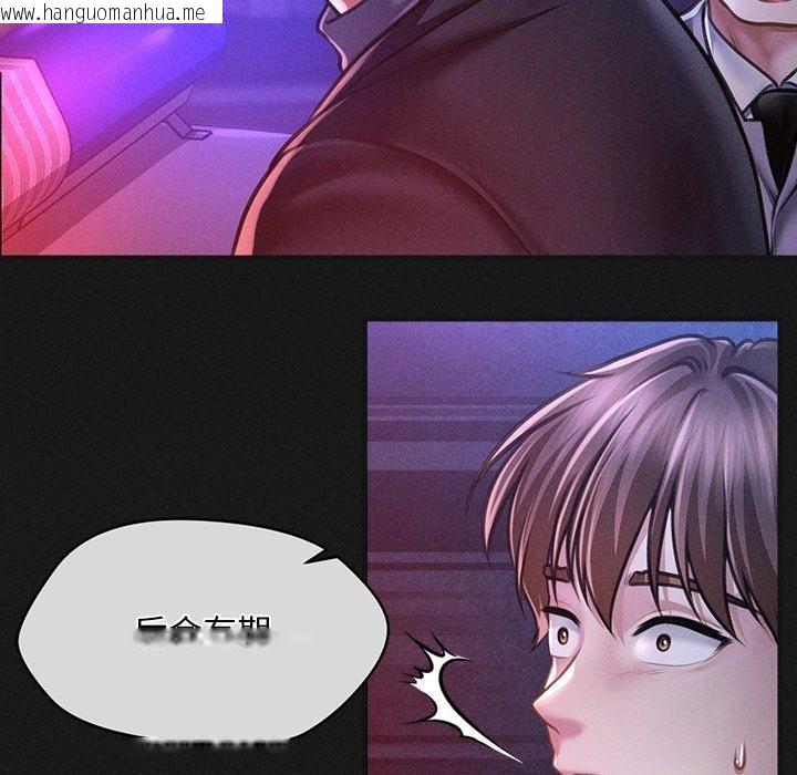 韩国漫画会长家的小儿子韩漫_会长家的小儿子-第10话在线免费阅读-韩国漫画-第78张图片