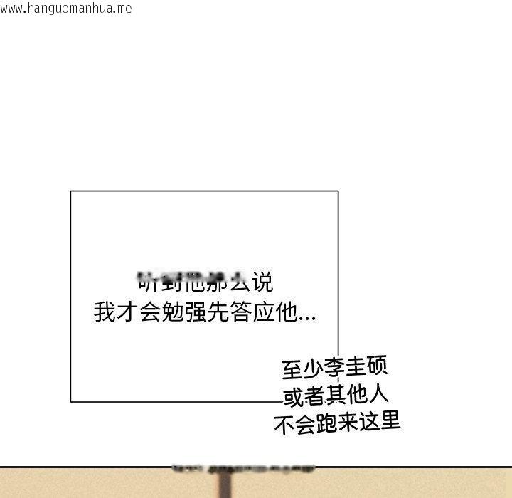 韩国漫画被吞噬的夜韩漫_被吞噬的夜-第31话在线免费阅读-韩国漫画-第61张图片