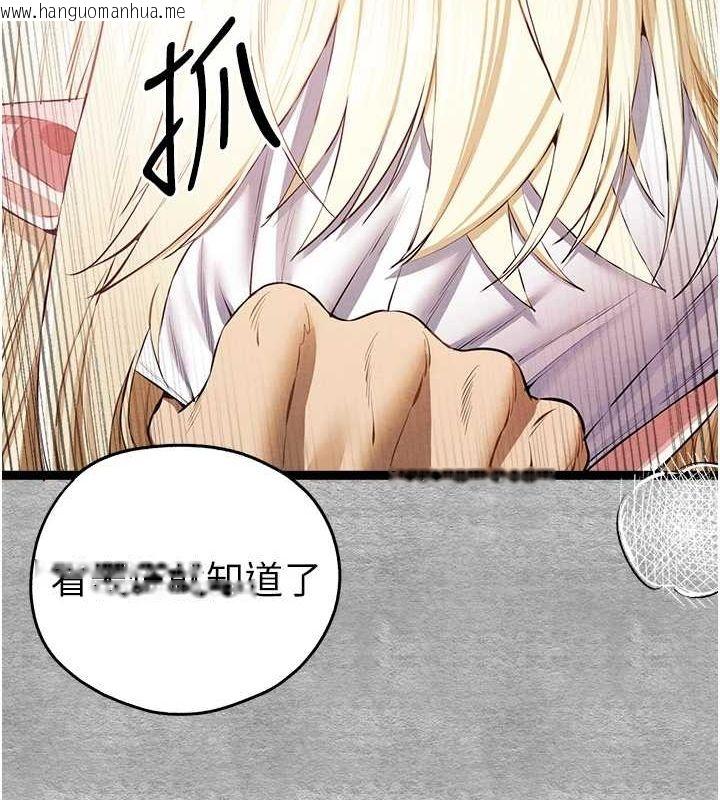 韩国漫画初次深交，请多指教韩漫_初次深交，请多指教-第93话-狂喷淫水的女神小穴在线免费阅读-韩国漫画-第187张图片