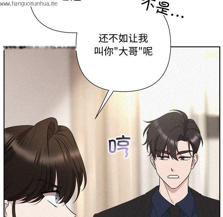 韩国漫画被吞噬的夜韩漫_被吞噬的夜-第31话在线免费阅读-韩国漫画-第13张图片