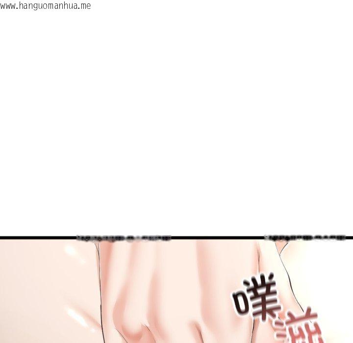 韩国漫画与初恋的意外同居韩漫_与初恋的意外同居-第11话在线免费阅读-韩国漫画-第74张图片