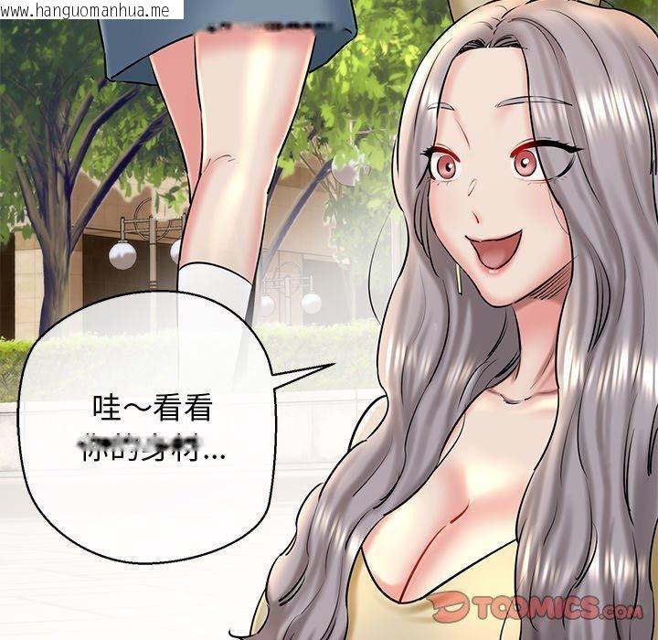 韩国漫画我的拉拉队宝贝韩漫_我的拉拉队宝贝-第35话在线免费阅读-韩国漫画-第48张图片