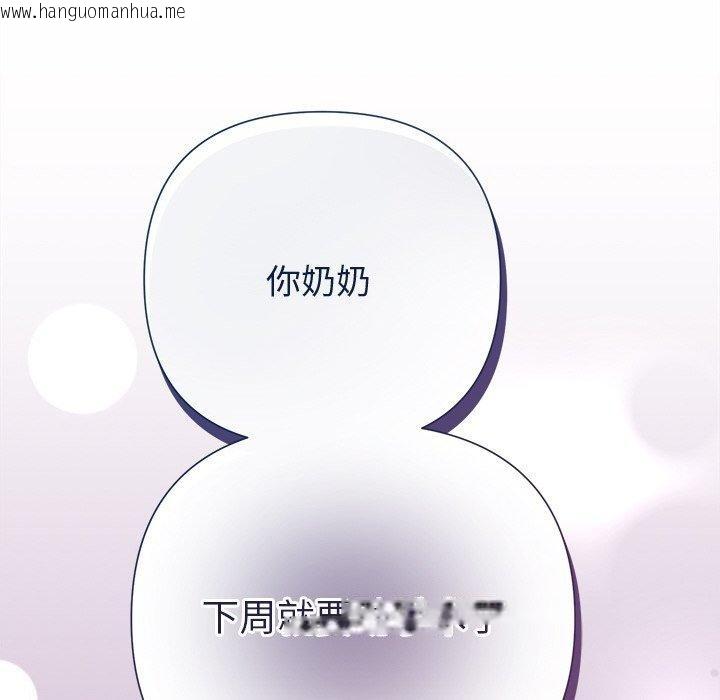 韩国漫画被吞噬的夜韩漫_被吞噬的夜-第31话在线免费阅读-韩国漫画-第164张图片