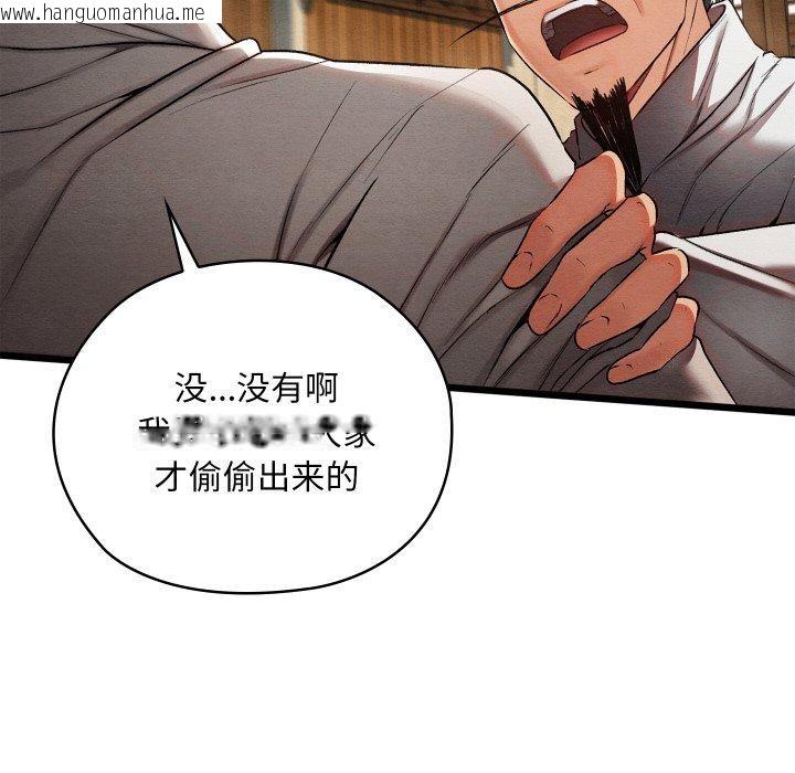 韩国漫画亲密宝鉴韩漫_亲密宝鉴-第15话在线免费阅读-韩国漫画-第191张图片