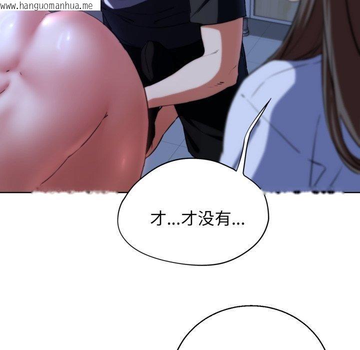 韩国漫画危险同学会韩漫_危险同学会-第62话在线免费阅读-韩国漫画-第131张图片