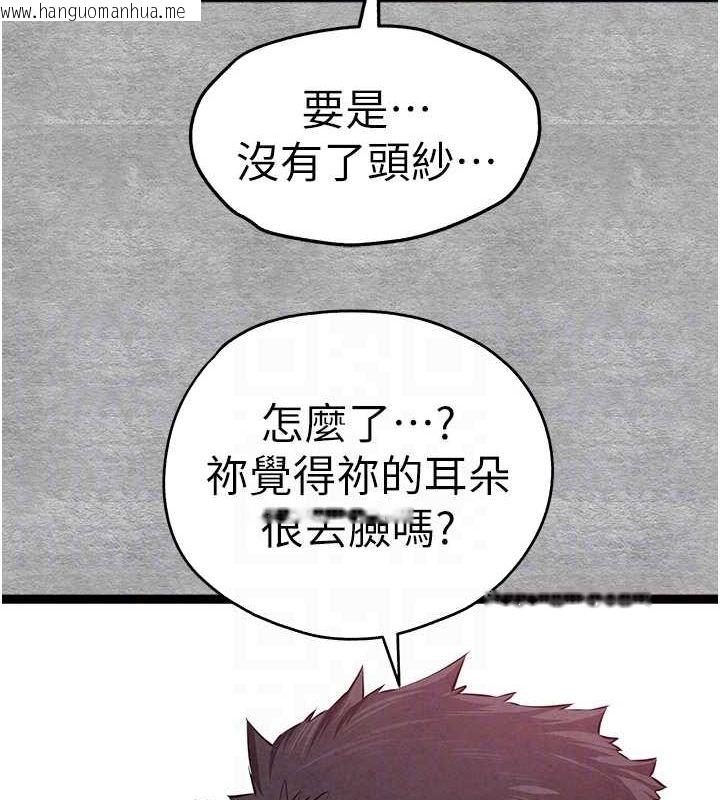 韩国漫画初次深交，请多指教韩漫_初次深交，请多指教-第93话-狂喷淫水的女神小穴在线免费阅读-韩国漫画-第18张图片
