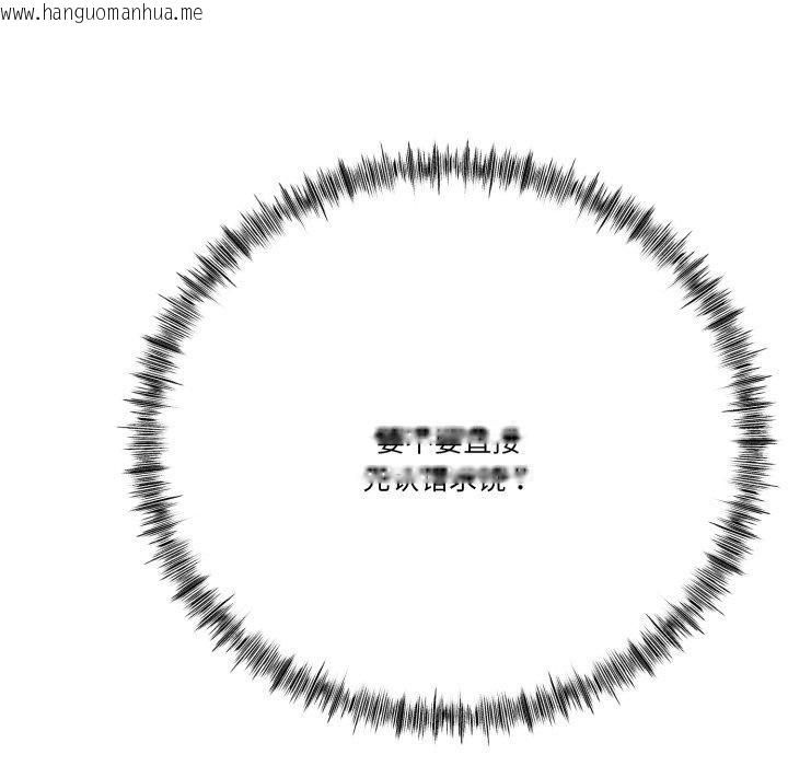韩国漫画与初恋的意外同居韩漫_与初恋的意外同居-第11话在线免费阅读-韩国漫画-第141张图片
