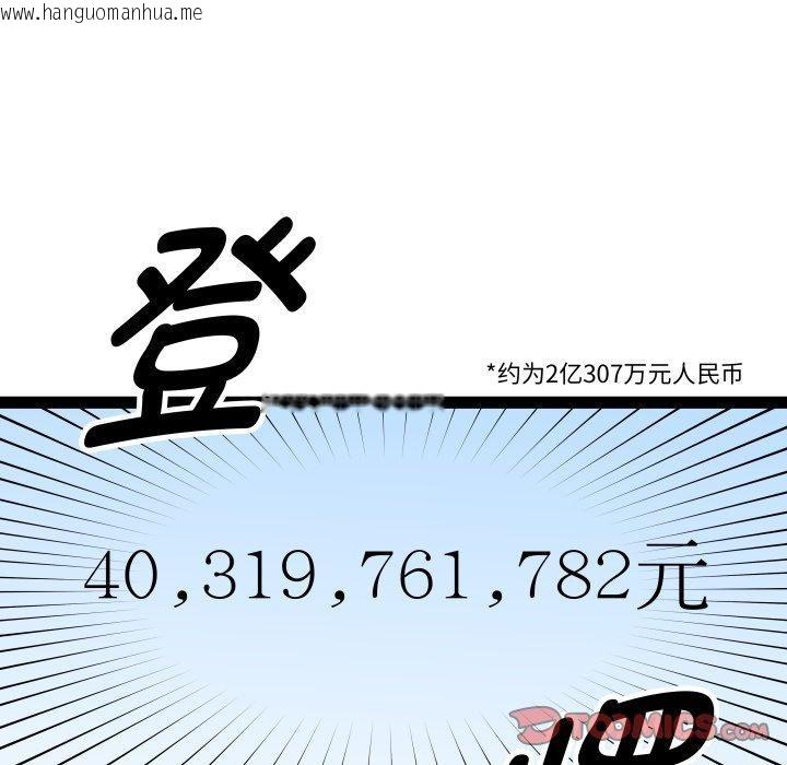 韩国漫画RE：23岁韩漫_RE：23岁-第39话在线免费阅读-韩国漫画-第51张图片