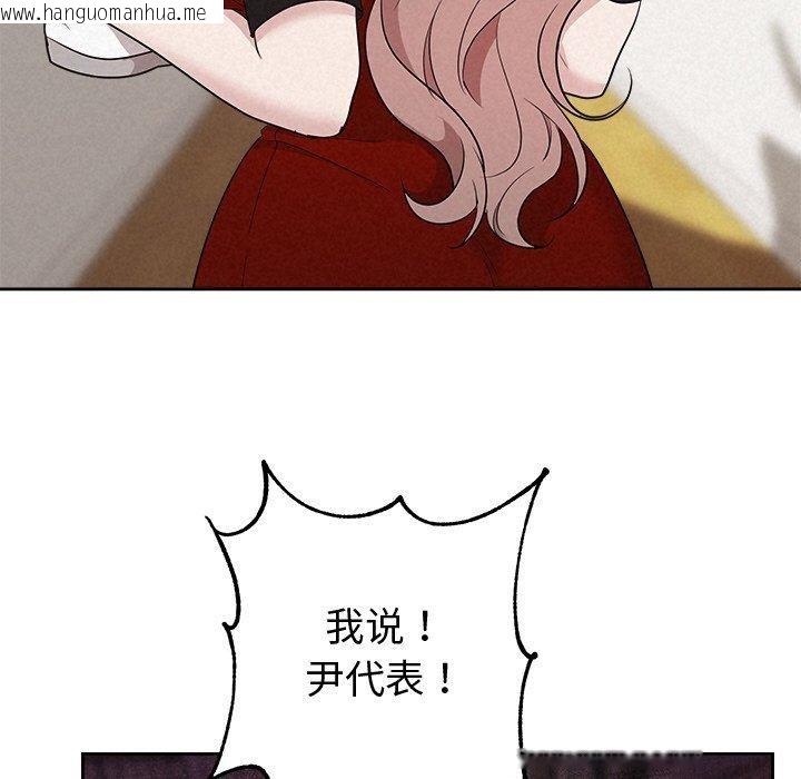 韩国漫画被吞噬的夜韩漫_被吞噬的夜-第31话在线免费阅读-韩国漫画-第113张图片