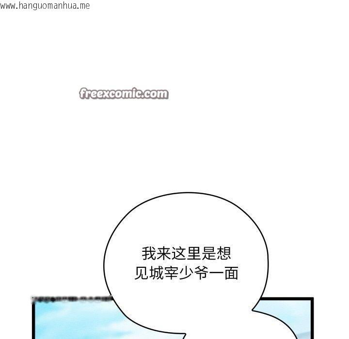 韩国漫画亲密宝鉴韩漫_亲密宝鉴-第15话在线免费阅读-韩国漫画-第75张图片