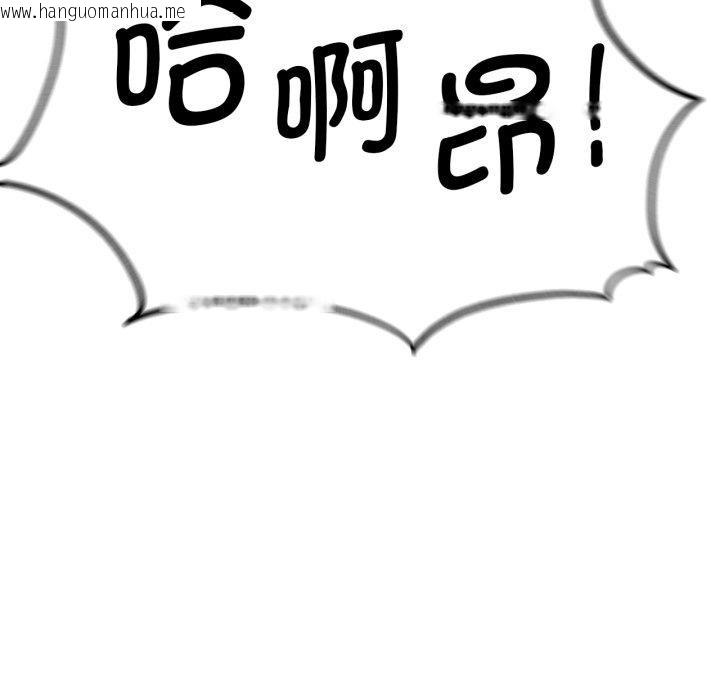 韩国漫画危险同学会韩漫_危险同学会-第62话在线免费阅读-韩国漫画-第164张图片
