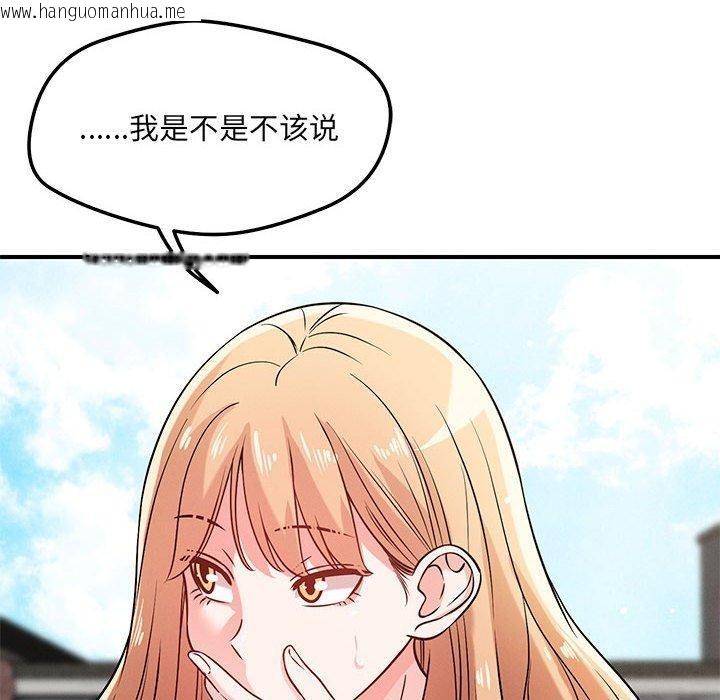 韩国漫画恋人未满韩漫_恋人未满-第43话在线免费阅读-韩国漫画-第43张图片