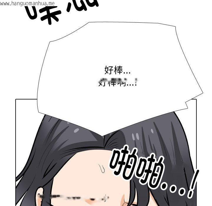韩国漫画同事换换爱韩漫_同事换换爱-第211话在线免费阅读-韩国漫画-第42张图片