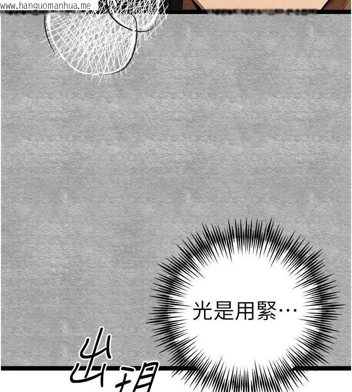 韩国漫画初次深交，请多指教韩漫_初次深交，请多指教-第93话-狂喷淫水的女神小穴在线免费阅读-韩国漫画-第121张图片