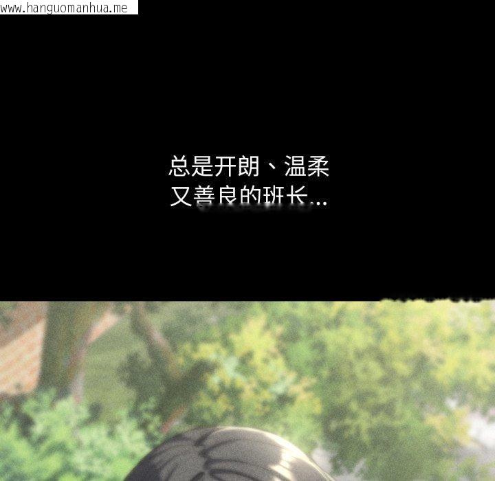 韩国漫画危险同学会韩漫_危险同学会-第62话在线免费阅读-韩国漫画-第67张图片