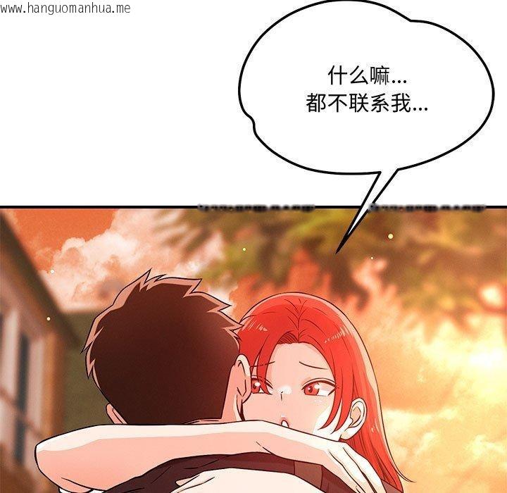 韩国漫画恋人未满韩漫_恋人未满-第43话在线免费阅读-韩国漫画-第78张图片
