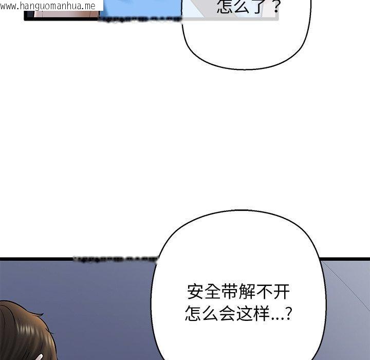 韩国漫画我的拉拉队宝贝韩漫_我的拉拉队宝贝-第35话在线免费阅读-韩国漫画-第139张图片