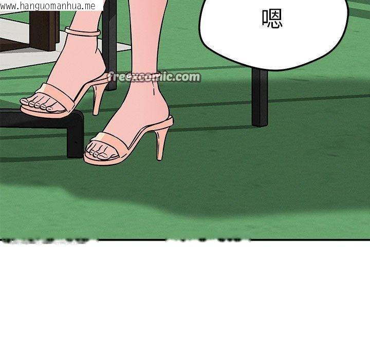 韩国漫画恋人未满韩漫_恋人未满-第43话在线免费阅读-韩国漫画-第32张图片