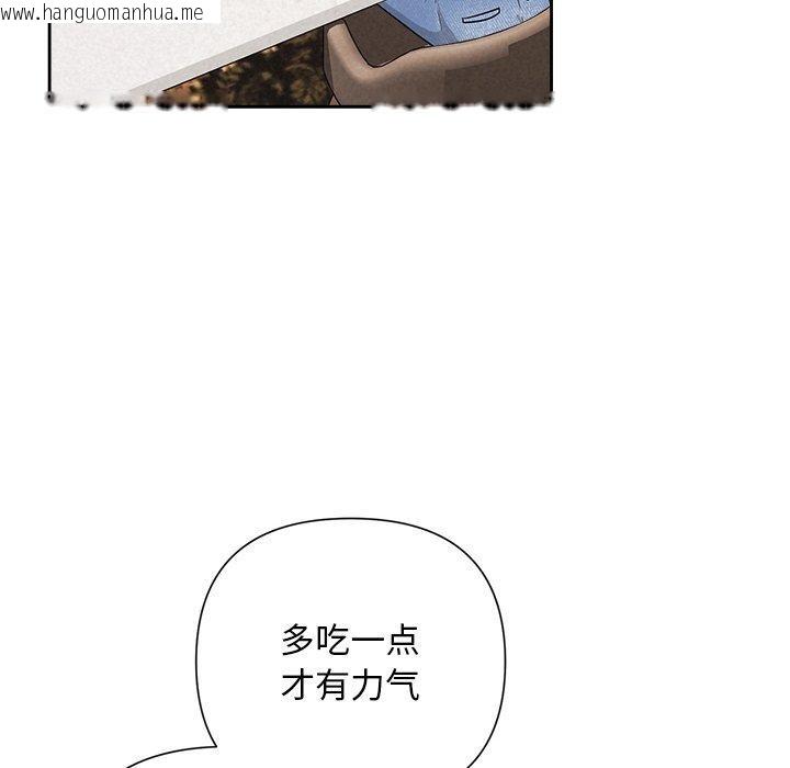 韩国漫画被吞噬的夜韩漫_被吞噬的夜-第31话在线免费阅读-韩国漫画-第148张图片