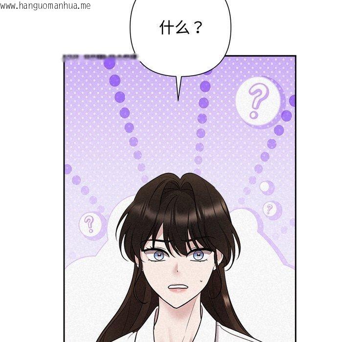韩国漫画被吞噬的夜韩漫_被吞噬的夜-第31话在线免费阅读-韩国漫画-第11张图片