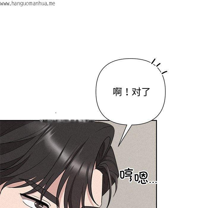 韩国漫画被吞噬的夜韩漫_被吞噬的夜-第31话在线免费阅读-韩国漫画-第116张图片
