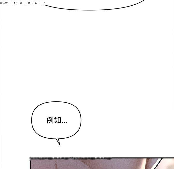 韩国漫画会长家的小儿子韩漫_会长家的小儿子-第10话在线免费阅读-韩国漫画-第25张图片