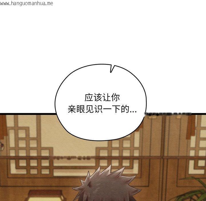 韩国漫画亲密宝鉴韩漫_亲密宝鉴-第15话在线免费阅读-韩国漫画-第101张图片