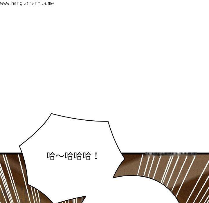 韩国漫画亲密宝鉴韩漫_亲密宝鉴-第15话在线免费阅读-韩国漫画-第119张图片