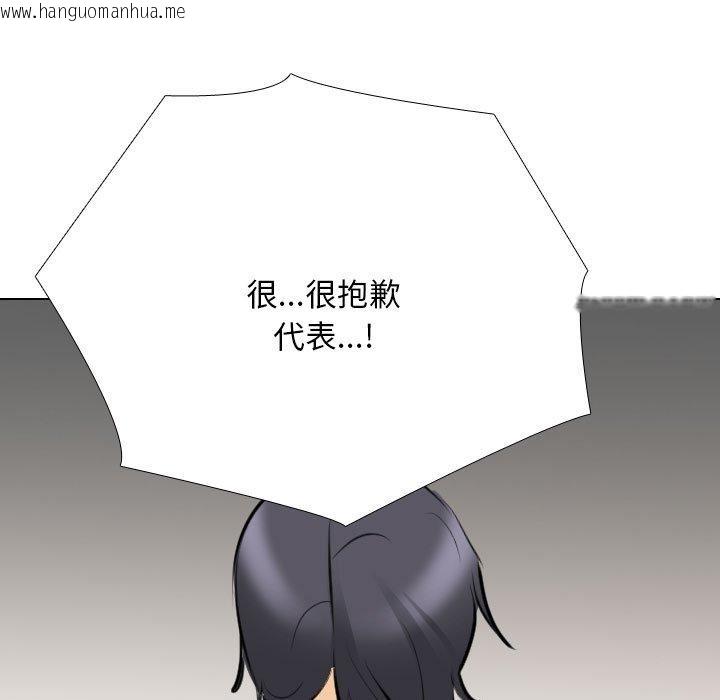 韩国漫画同事换换爱韩漫_同事换换爱-第211话在线免费阅读-韩国漫画-第27张图片