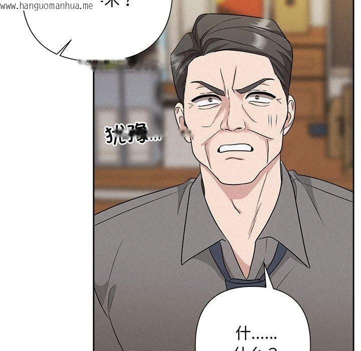 韩国漫画被吞噬的夜韩漫_被吞噬的夜-第31话在线免费阅读-韩国漫画-第100张图片
