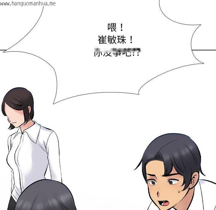 韩国漫画同事换换爱韩漫_同事换换爱-第211话在线免费阅读-韩国漫画-第54张图片