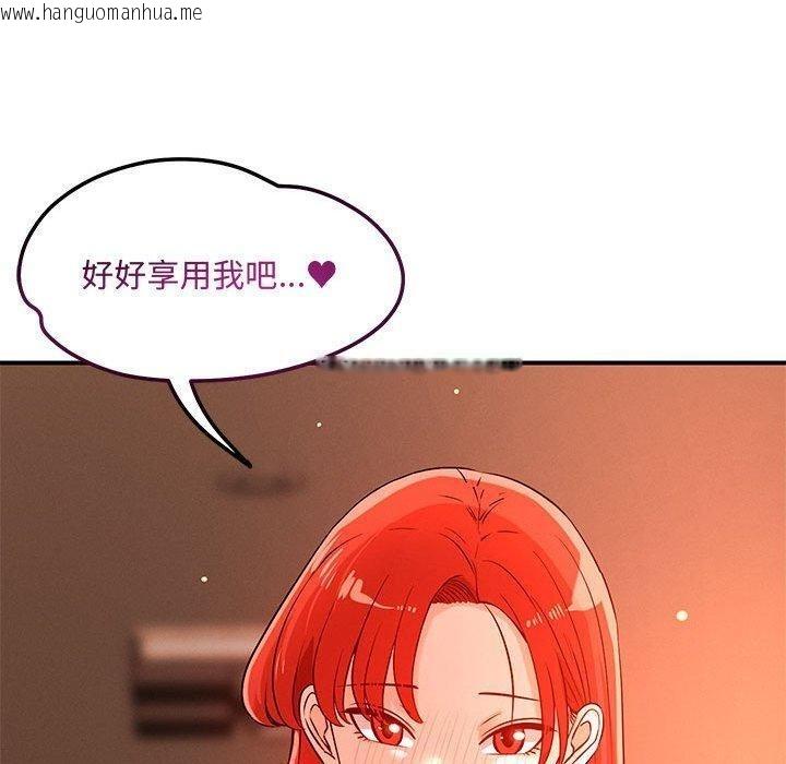 韩国漫画恋人未满韩漫_恋人未满-第43话在线免费阅读-韩国漫画-第120张图片