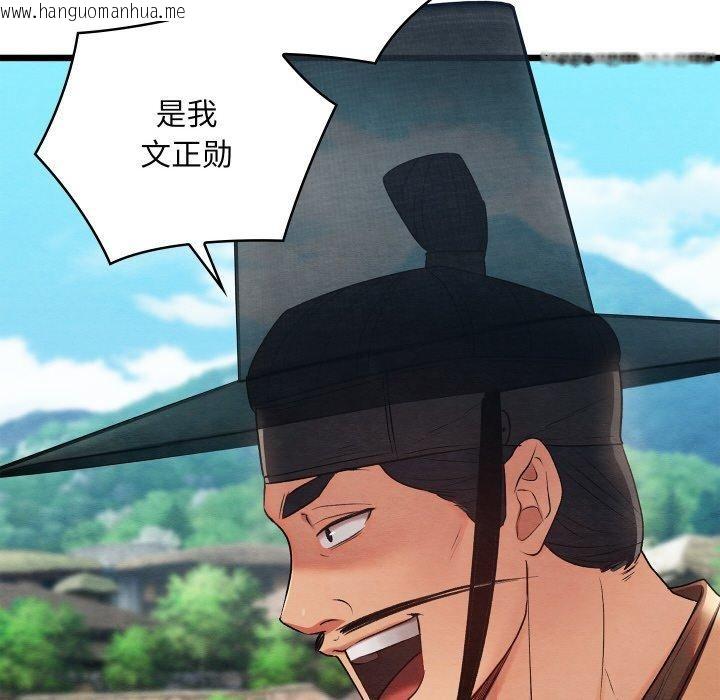 韩国漫画亲密宝鉴韩漫_亲密宝鉴-第15话在线免费阅读-韩国漫画-第81张图片