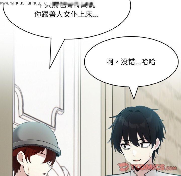 韩国漫画异世界骑士团长韩漫_异世界骑士团长-第13话在线免费阅读-韩国漫画-第123张图片