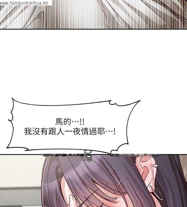韩国漫画社团学姐韩漫_社团学姐-第216话-白佳贞&陈钰琳-酒后乱性的意外收获!?在线免费阅读-韩国漫画-第43张图片