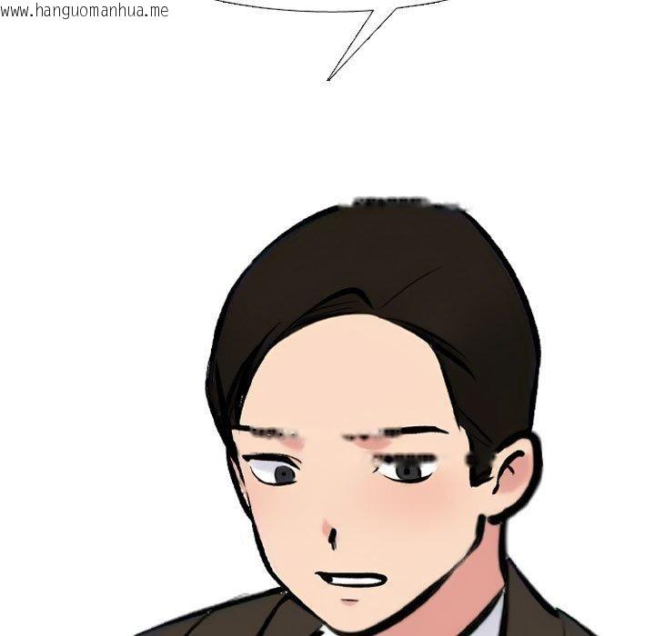 韩国漫画同事换换爱韩漫_同事换换爱-第211话在线免费阅读-韩国漫画-第81张图片