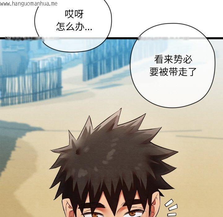 韩国漫画亲密宝鉴韩漫_亲密宝鉴-第15话在线免费阅读-韩国漫画-第213张图片